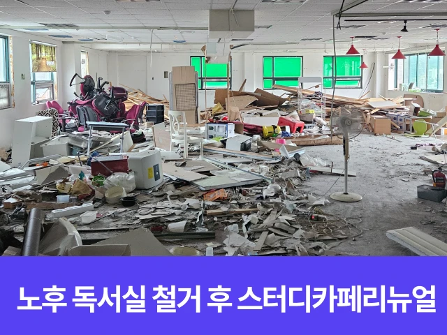 철거폐업-철거지원금-최저가견적-frame 6 1