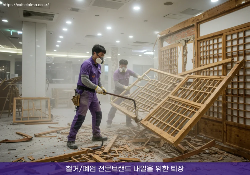 철거폐업-철거지원금-최저가견적-가비아컴 회사소개 철거지원금 신림철거 05