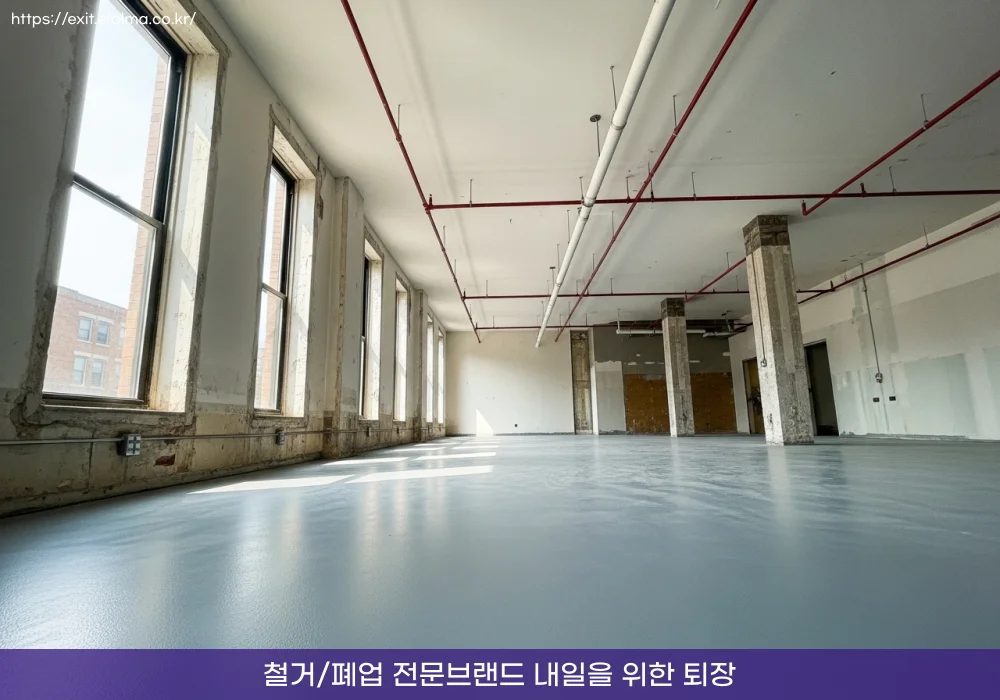 삼성동 신림철거