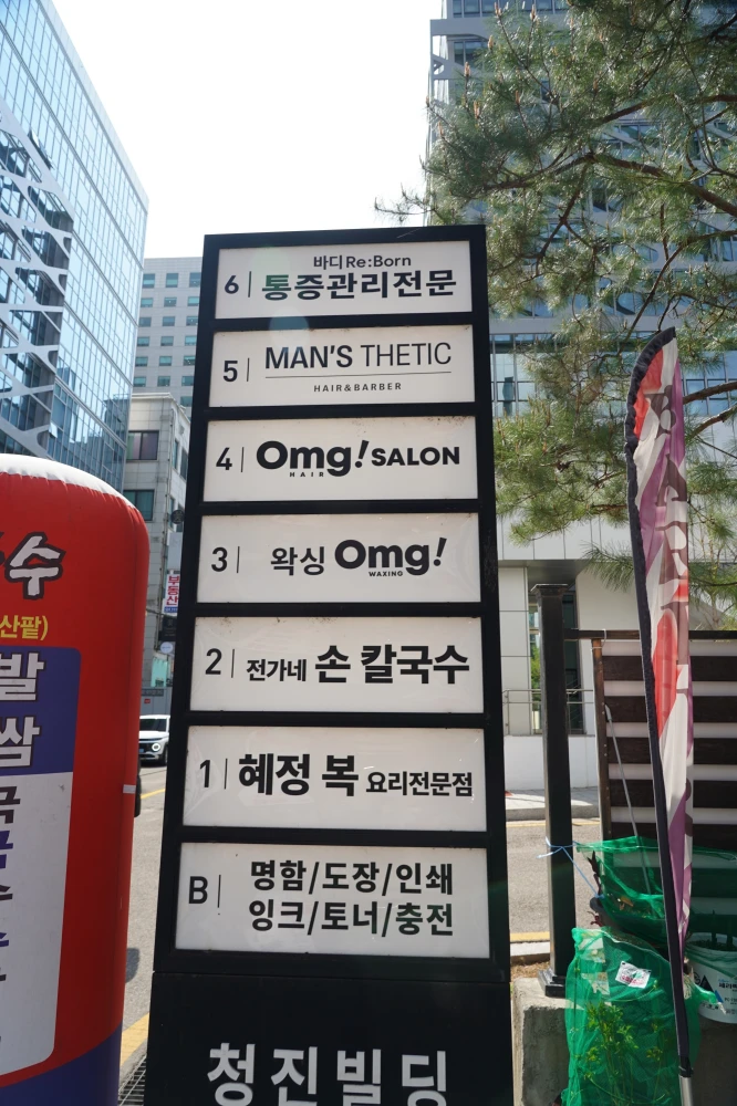 철거노하우