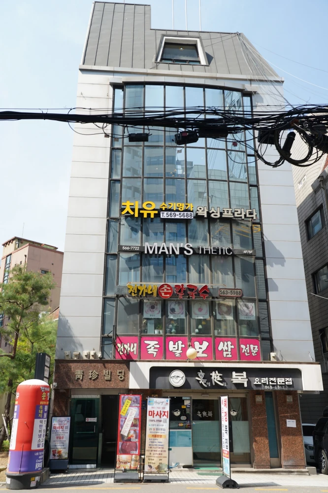 선릉 철거 업체