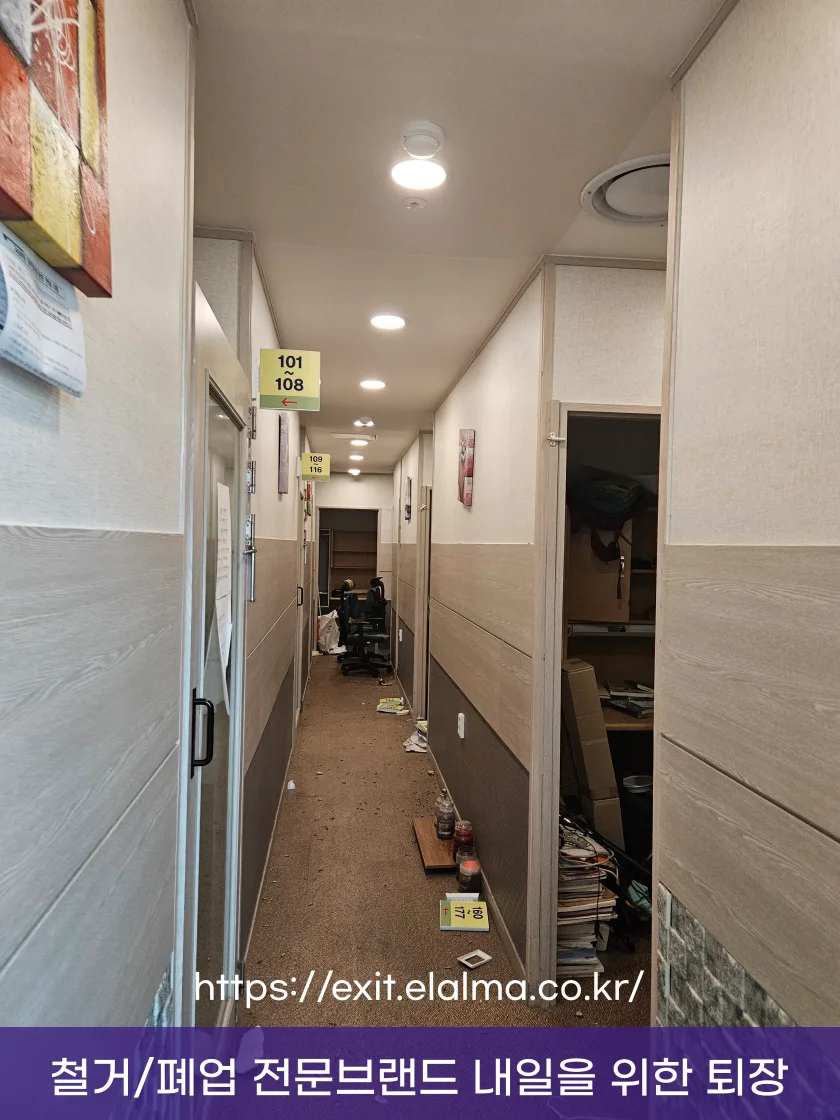 철거폐업-철거지원금-최저가견적-삼척 열공 독서실철거 3 독서실철거, 삼척사례