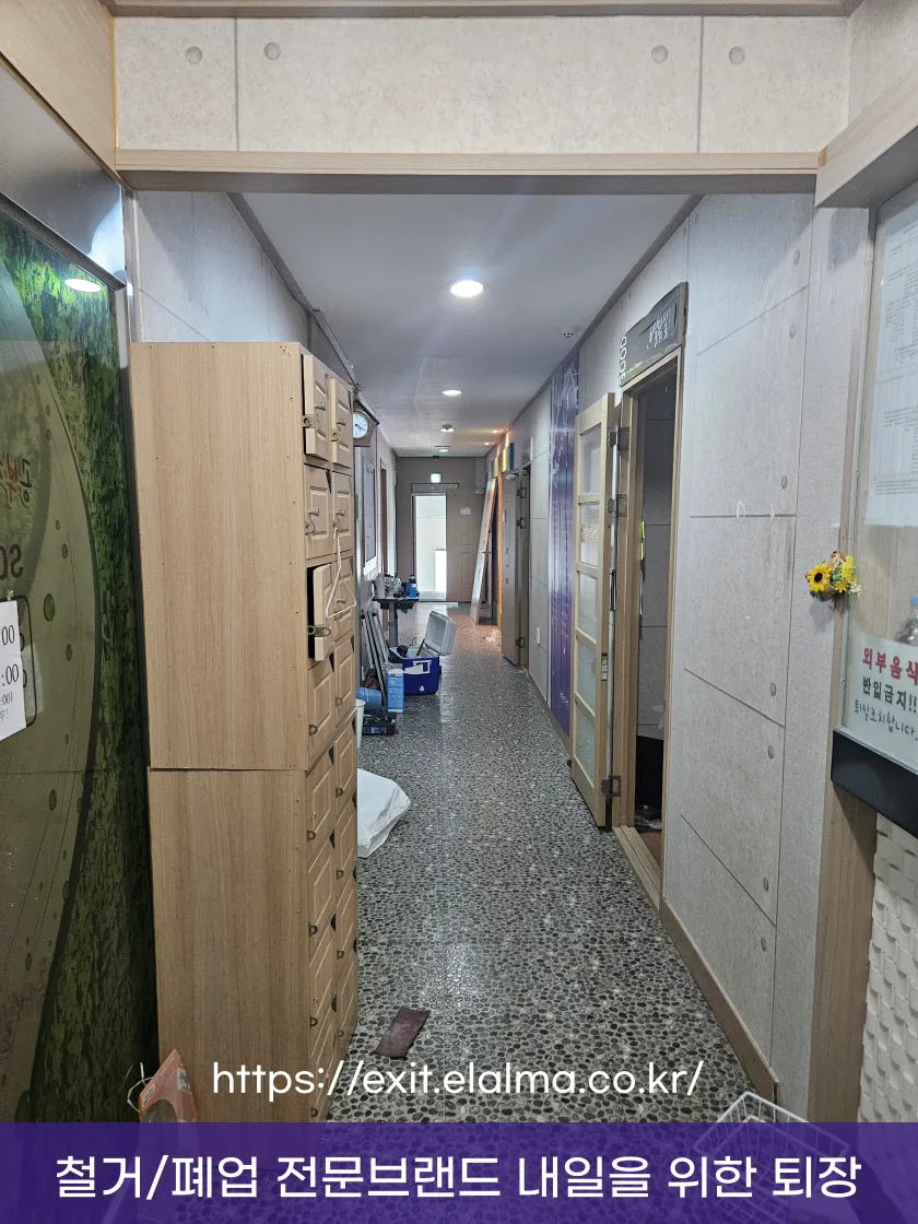 철거폐업-철거지원금-최저가견적-울산 옥동 독서실 철거 3 울산철거 옥동철거 스터디카페 독서실폐업 01