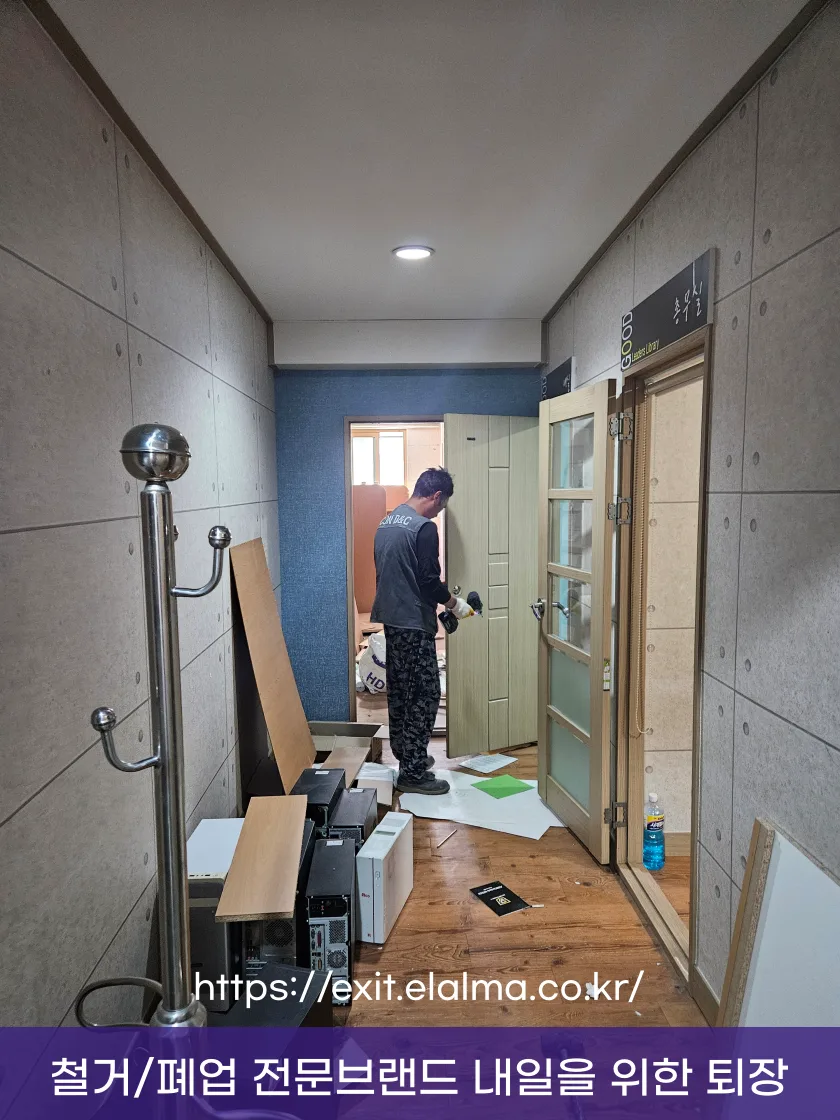 철거폐업-철거지원금-최저가견적-울산 옥동 독서실 철거 5 울산철거 옥동철거 스터디카페 독서실폐업 03