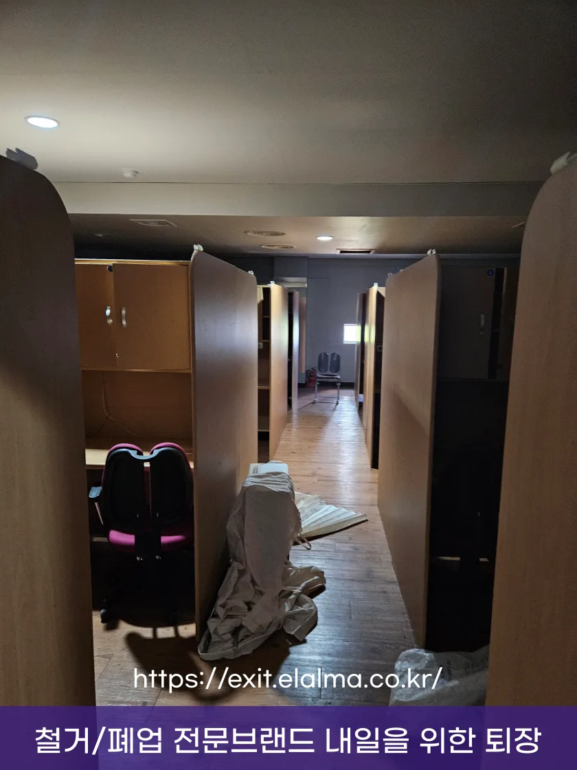 철거폐업-철거지원금-최저가견적-울산 옥동 독서실 철거 8 울산철거 옥동철거 스터디카페 독서실폐업 06