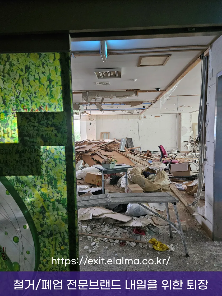 철거폐업-철거지원금-최저가견적-울산 옥동 독서실 철거 16 울산철거 옥동철거 스터디카페 독서실폐업 17