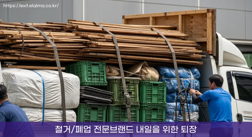 철거폐업-철거지원금-최저가견적-영등포철거, 스터디카페 폐업과 원상복구 9 영등포철거